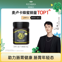 Ricky Olan UMF5 New Zealand original imported Manuka honey natural pure stomach nourishment