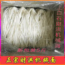 Fuan specialty Shangbaishi Caihong handmade noodles Machine noodles mixed noodles Fuan snack cooking powder dry noodles whole box 5 pounds