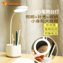 Yage table lamp Rechargeable plug-in dual-use with makeup mirror led light eye protection Student dormitory desk homework table lamp