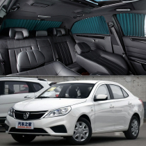 Baojun 630 Car Curtain Special Car Track Sunscreen Heat Insulation Shading Sunshade Telescopic Privacy Curtain