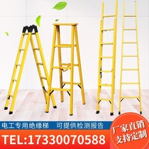 Electrician engineering Private GRP insulation ladder straight ladder joint folding ladder herringbone ladder telescopic ladder lifting ladders