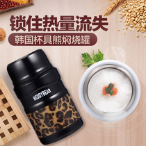 South Korean Cup Bear Braised Braised Cup Insulation Bucket Smoldering Jar Super Long Insulated Soup Pot Student Insulated Lunch Box