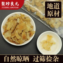 (Ju Zhen Liang Yuan)Chinese herbal lily 500g No wild natural lily dried no smoked sulfur New lily dried