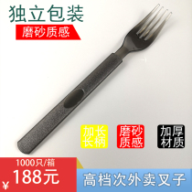 Whole box purchase plastic disposable fork individually packed high-grade takeaway fork food grade thickened frosted texture