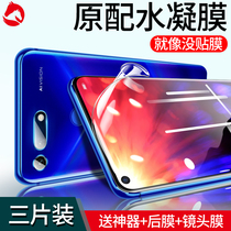 Huawei glory v20 water coagulation film 20 tempered film pro full screen 20i new magic2 mobile phone 9x original xpro blue light 20s without white edge honor soft film honor