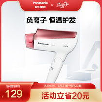Panasonic Hair Dryer Home Cold Hot Air Constant Negative Ion Hair Conditioner Folding High Power Hair Dryer EH-WNE5C