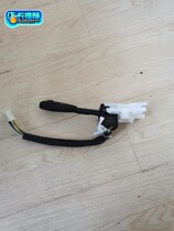 Wuzheng original accessories agricultural tricycle Mayon 3M combination switch core headlight switch turn signal switch