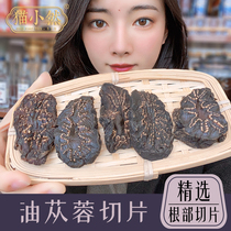 Alashan oil Cistanche slices Inner Mongolia Cistanche slices soaked tea non-special grade Traditional Chinese medicine soaked wine 250g