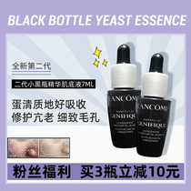 Lanko small black bottle essence creatine bottom liquid 7ml water replenishing moisturizing compact shrink pores