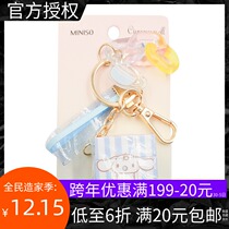 MINISO famous excellent product Sanrio Jade Gui dog magic key chain pendant cute cartoon girl bag hanging