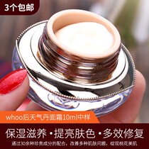South Korea WHOO after weather Danhua offering nourishing cream 10ml Hua Hyun face cream moisturizing anti-wrinkle sample