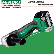 Hitachi High One Electric Drill DN18DSL Rechargeable 18v Corner Multifunctional Industrial Power Tools