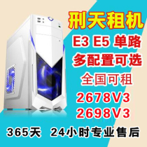 Remote computer server rental E3E5 single and double game open 2698V3 2678V3 1050TI graphics card
