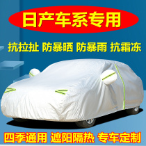  Dedicated to Nissan Nissan Classic Xuanyi Qashqai Bluebird Qida New Teana thickened car cover sunscreen and rain