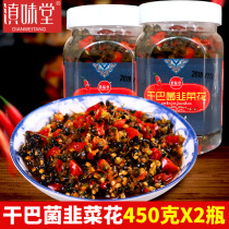 450 gr X2 bottles Yunnan specials Yunnan Taste of Yunnan Province Dried Bacilli Pickled leeks Flowers Aromas of spicy pickled vegetables and pickled vegetables for the next meal