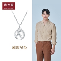 The new Chow Tai Fook Xuanbin 925 series brilliant 18K gold diamond pendant U183297