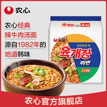 Nongshim Korea imported spicy beef soup ramen 116gX4 bags of instant noodles boiled noodles Net red instant noodles Lazy fast food