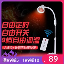 Infrared Physiotherapy Lamp Hot Moxibustion Home Neck Hot Compress Moxibustion Toaster Lamp God Lamp Side Photo of thermal wound healing special