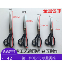 Authentic Taiwan process German steel scissors check out craftsman dont large scissors tailor scissors fashion tailor scissors