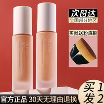 auou ai encounter powder bottom liquid persistent without demakeup high-flawless moisturizing control oil dry leather mixed oil skin with makeup auou