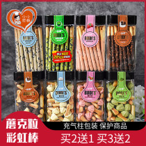 Bertie mushroom grain rainbow stick strawberry flavor chocolate boxed biscuits mushroom power children nostalgic casual snacks
