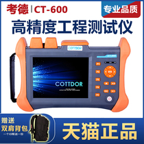 OTDR Fiber optic tester CT-600 High-precision fault breakpoint detector Multi-function optical time domain reflector 5 meters break distance test 120 km long distance test