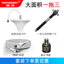 Mobile phone signal amplifier enhancer One-for-three package dedicated link does not include host and antenna buyers shoot carefully