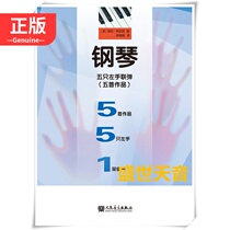 Genuine piano five left-handed play (five works) Anthology of British Modern Piano Music