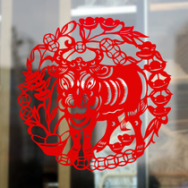 Water moon mirror flower 2021 Zodiac cow animal paper cut 12 Zodiac window decoration glass sticker sticker shop sticker