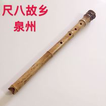 Quanzhou Dongxiao Nanyin Dongxiao