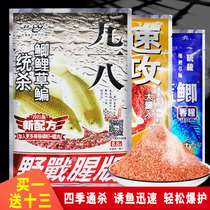 Old three kinds of bait package Wild fishing Crucian carp carp bait Old ghost 918 Blue Crucian Carp 918 speed attack No 2 set