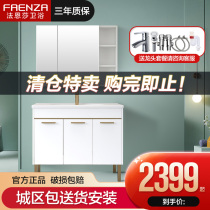 Faensa bathroom cabinet combination modern simple bathroom washbasin wash basin bathroom cabinet FDG3616H