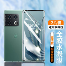 OnePlus 10pro tempered film rear film OnePlus 9 RT mobile phone film OnePlus1 ten uv curved machine all-inclusive camera screen HD lens film anti-blue light full screen coverage mobile phone protective film