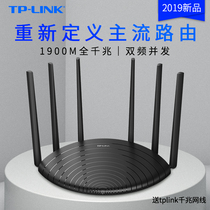  tp-link Fiber Optic dual-band dual Gigabit mesh router 5g Yi Zhan tp wireless home through-the-wall high-speed wifi gigabit port tplink high-power telecommunications mobile broadband 