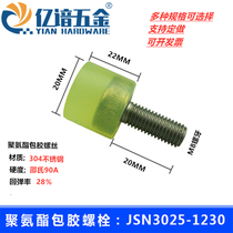 304 stainless steel polyurethane rubber-coated bolt wear-resistant anti-collision buffer decompression direct sales screw hand-screwed stop screw