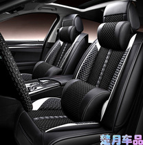 Nissan Xuanyi seat cover 14th generation four seasons all-inclusive special seat cushion Car supplies seat cover summer ice silk ac