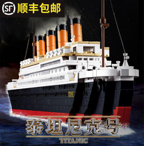 Little Luban Titanic Lego model particle assembly building blocks Ship assembly toy boy 3-6-12 years old