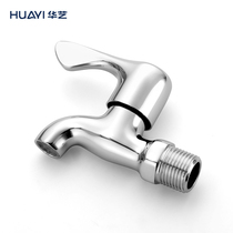 Huayi bathroom washing machine faucet Household 4-point special extended fine copper faucet double use one-point two mop pool