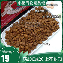 Full Three-FROMM Fuo salmon Salmon Vegetable Dog Food 250g Try to eat Teddy VIPs