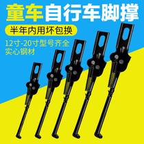 Childrens bike footed brace brace bracket parking brace stand foot ladders foot ladder car legs universal legs 16 inches