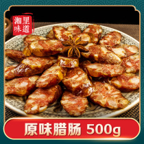 Hunan specialty original sausage 500g farmhouse homemade handmade smoked roasted sausage Sichuan authentic Sichuan sausage