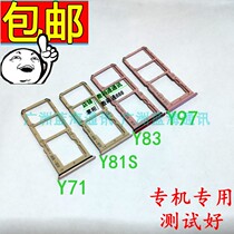 VIVO Y71 mobile phone Kato VIVOY81s Kato Y83 card slot mobile phone card holder y97 Card towed