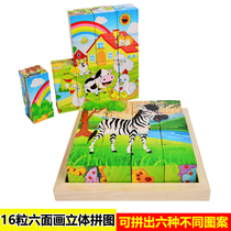Childrens 3D three-dimensional six-face painting cartoon animation puzzle 3-6-year-old early childhood three-dimensional building blocks intellectual toys 16 9