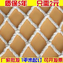 Building safety children staircase balcony protective net nylon net rope net net fence anti-fall net isolation anti-cat Net