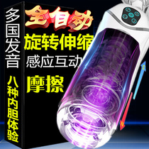 Fully automatic rotary telescopic aircraft cup for mens students Electric Yin Jing exercise piston masturbator Beauty live flight