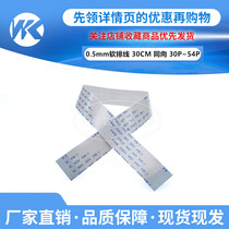 10 Article soft FFC cable 0 5mm-30P 32P 33P 40P 45P 50P 54P long 30CM 300mm