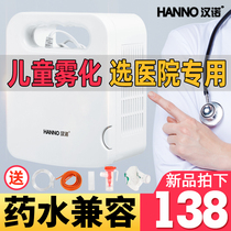 Hanno Atomization Machine Home Childrens Pediatric Muted Adult Washout Medical Compression atomizer