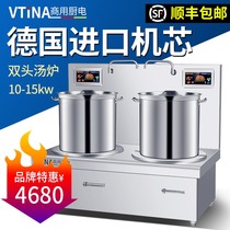 Commercial induction cooker 15KW plane high power electromagnetic stove canteen industrial large soup stove double head low soup stove