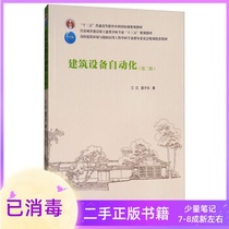 Construction equipment automation Jiang Yizi Jiang Ziyan China Construction Industry Press