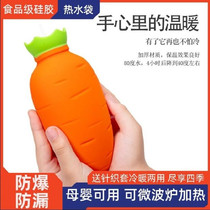 Female hot water bag winter mini water radish water water radish water water warm hand cute feet warm stomach